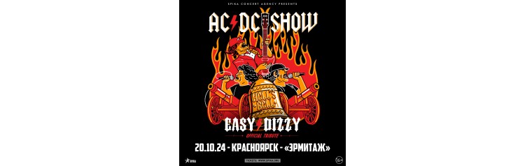 Easy Dizzy ACDC Show (2024-10-20)