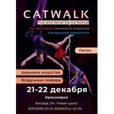 Catwalk Красноярск (2024-12-21)