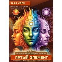 Фестиваль ФриДомфест в Хакасии (2026-07-16)